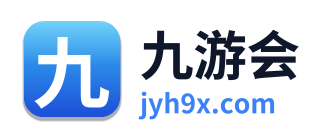 九游会